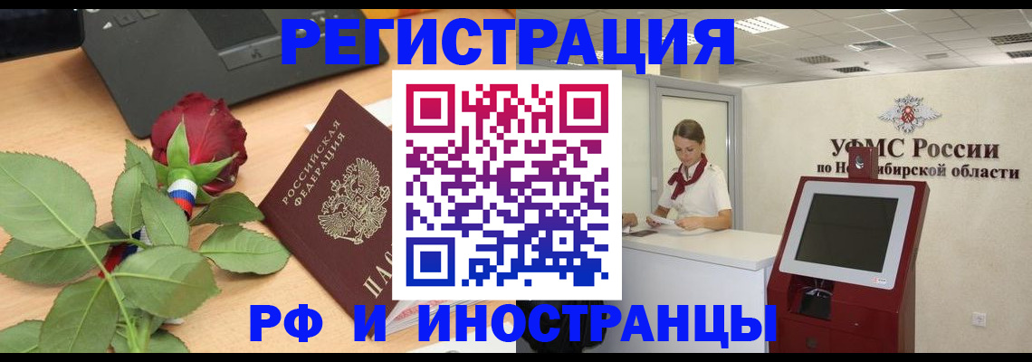 временная регистрация поиск в Кореновске