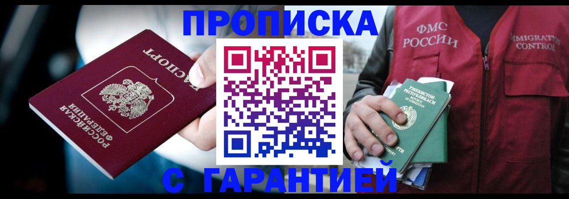 прописка для военкомата в Кореновске