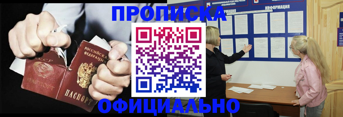 временная регистрация купить в Кореновске